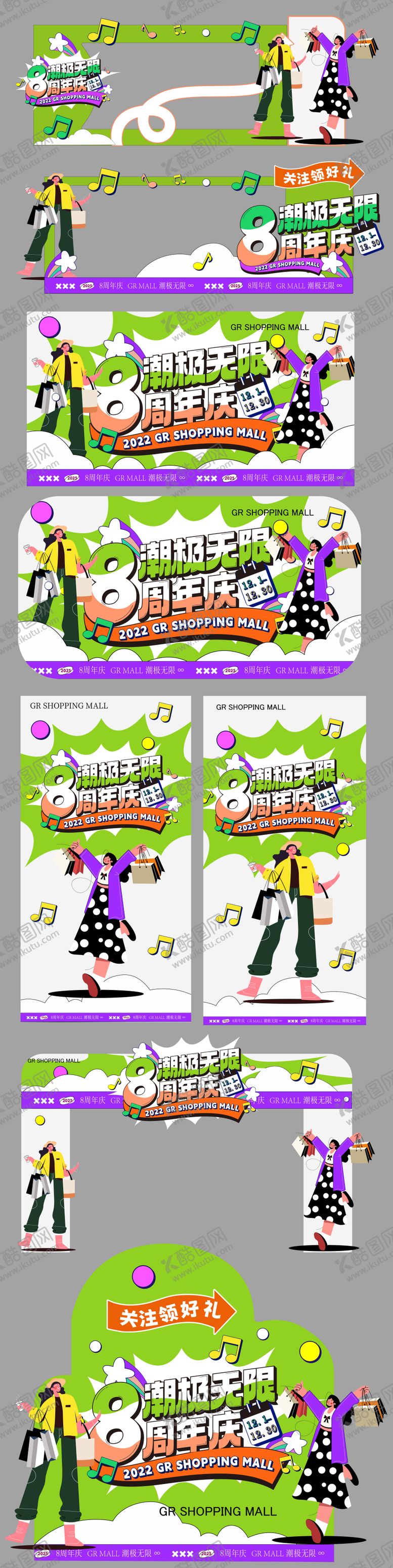 编号：26779108281724055461【酷图网】源文件下载-周年庆活美陈