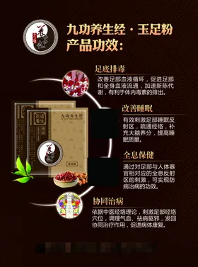 玉足粉