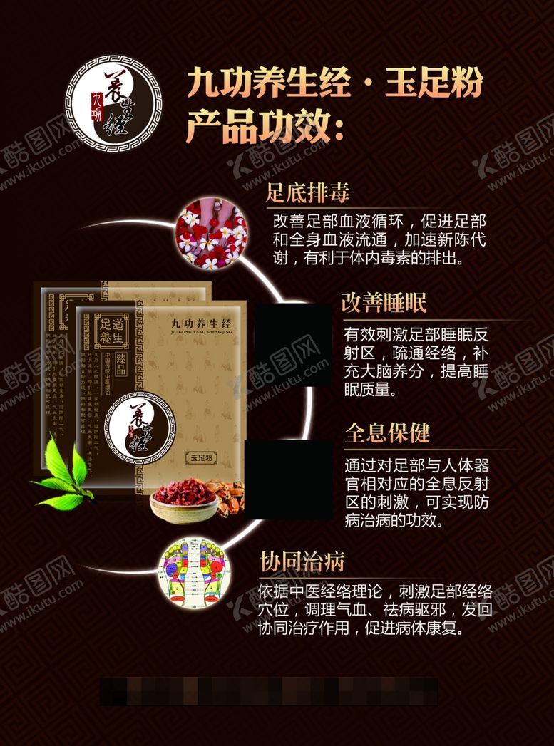 编号：82288509300101199673【酷图网】源文件下载-玉足粉