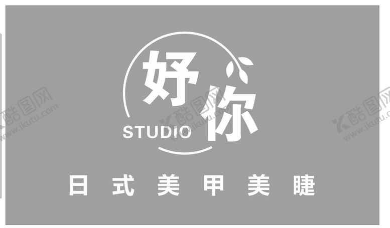 编号：59731209191626579850【酷图网】源文件下载-美甲美睫门头