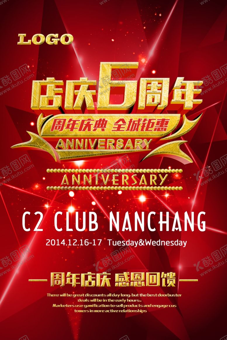编号：74238710271441402521【酷图网】源文件下载-周年庆海报