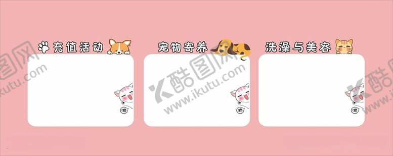 编号：47805406081321437401【酷图网】源文件下载-宠物医院