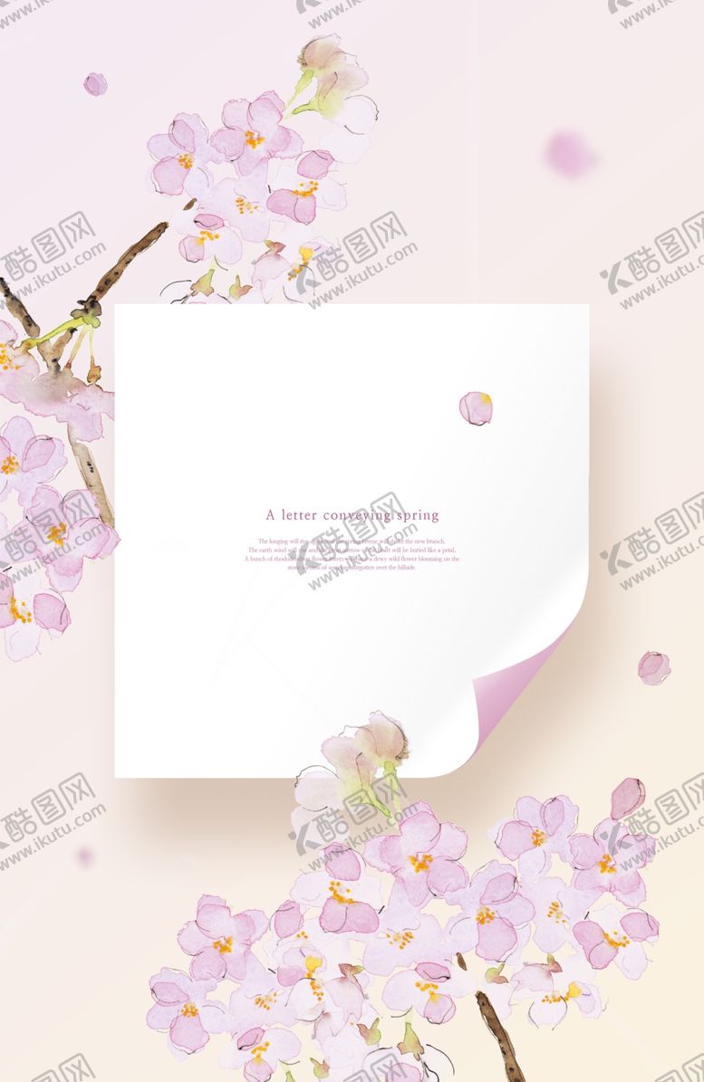 编号：79628205110842027871【酷图网】源文件下载-清新花卉贺卡