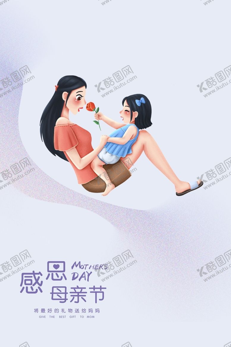 编号：22532410181440031498【酷图网】源文件下载-母亲节  