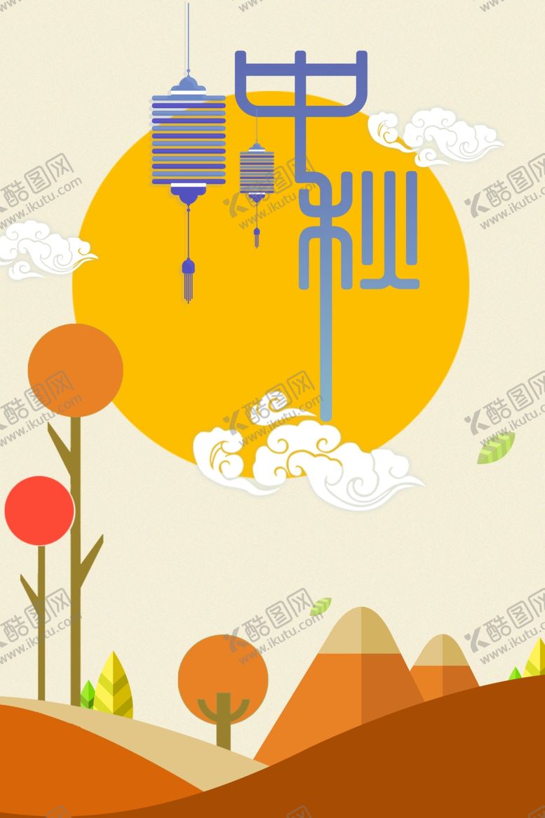 编号：44569609270635232229【酷图网】源文件下载-中秋节
