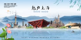 美丽上海