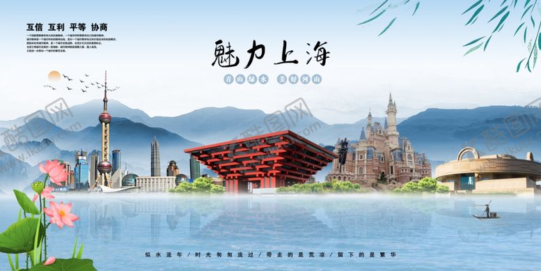 编号：51033110022246575712【酷图网】源文件下载-美丽上海