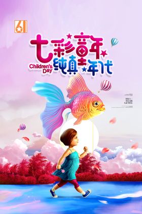 七彩童年