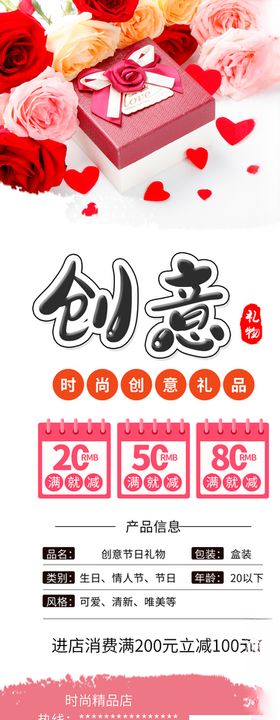 创意礼物