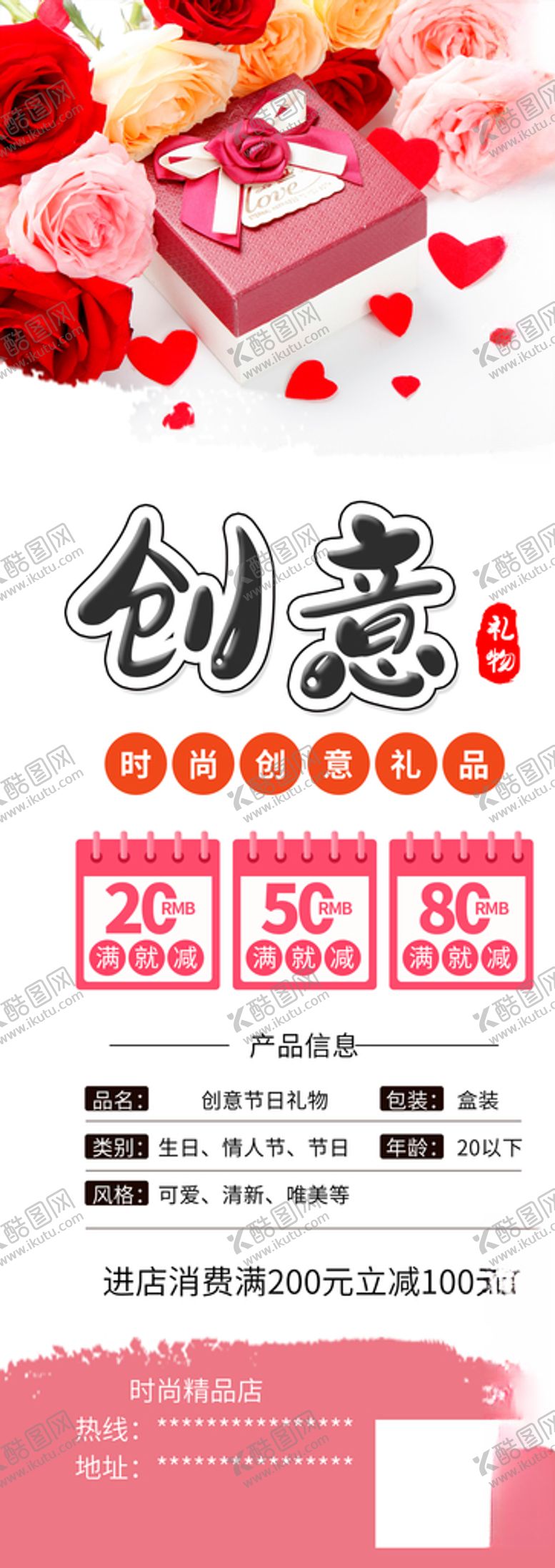 编号：66176605101039038179【酷图网】源文件下载-创意礼物
