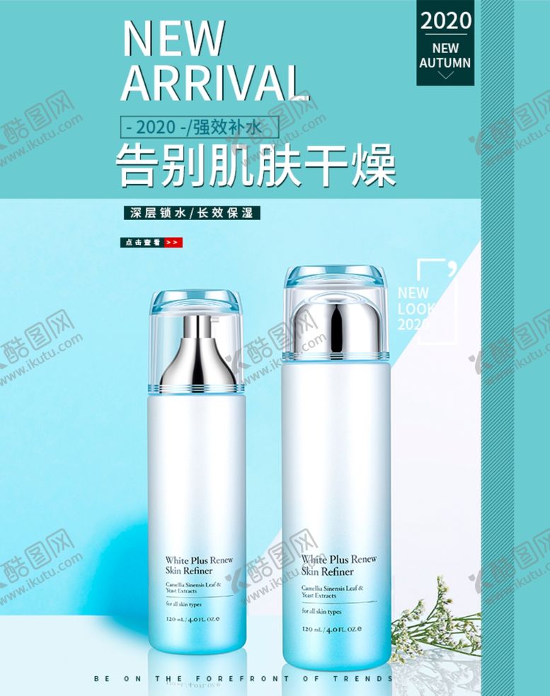 编号：29964109260025228447【酷图网】源文件下载-告别肌肤干燥