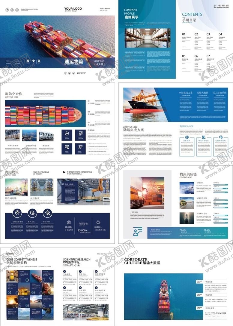 编号：19313304281506106906【酷图网】源文件下载-企业画册