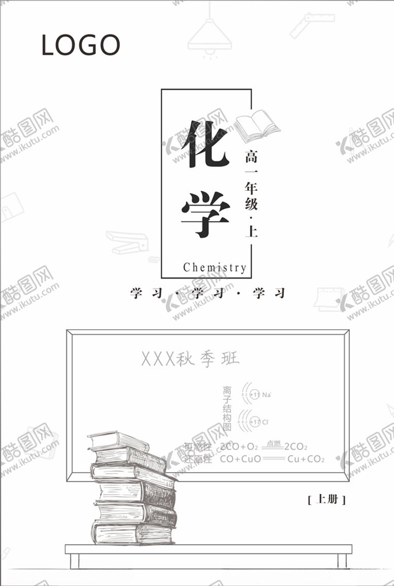 编号：83270111020824508280【酷图网】源文件下载-教材封面