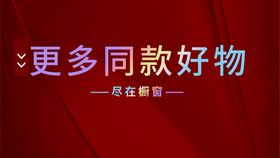 编号：74063209250239589681【酷图网】源文件下载-卡通橱窗宣传栏