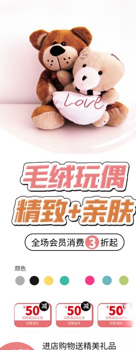 毛绒玩偶