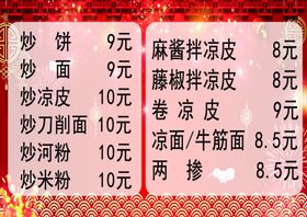 养生套餐菜单价目表