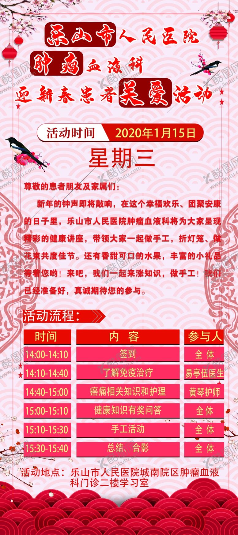 编号：31018610212049449664【酷图网】源文件下载-肿瘤海报