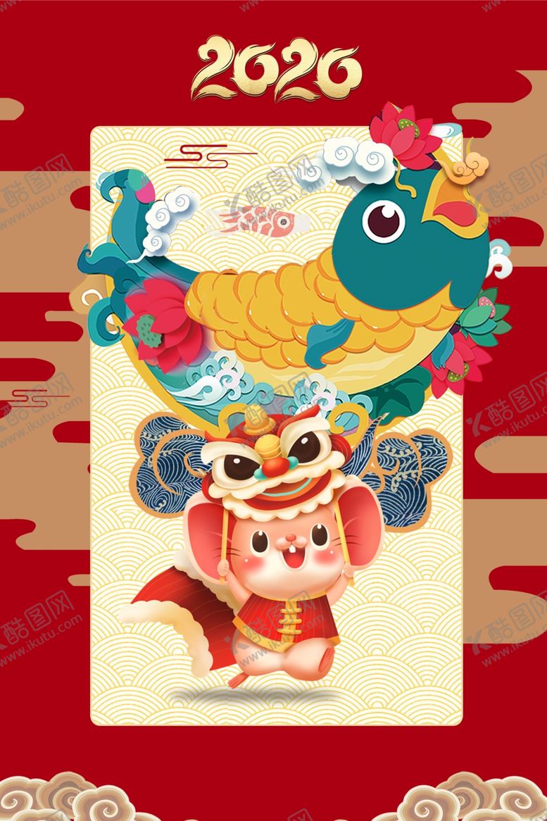 编号：67763110050652392889【酷图网】源文件下载-2020年海报背景