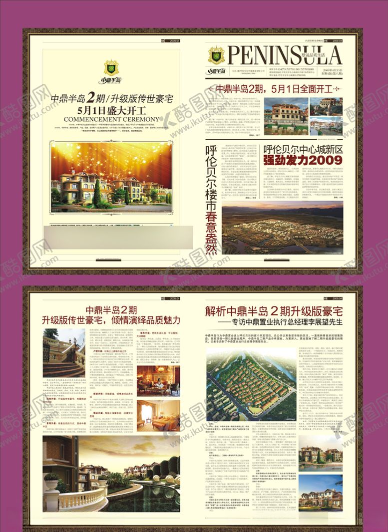 编号：13335909172242168184【酷图网】源文件下载-地产房产海报