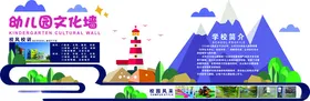 幼儿园文化墙教室挂图广告设计校展板
