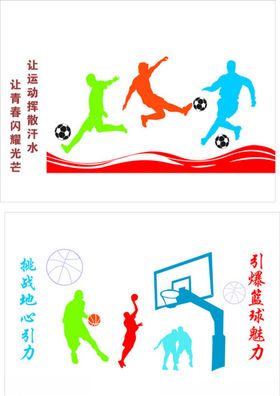 运动