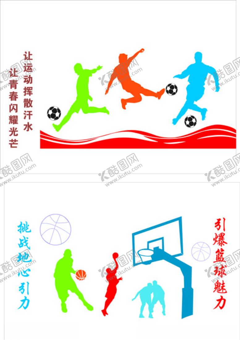 编号：40441109222105026226【酷图网】源文件下载-运动