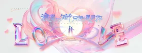 七夕节浪漫牛郎织女七夕宣传展板