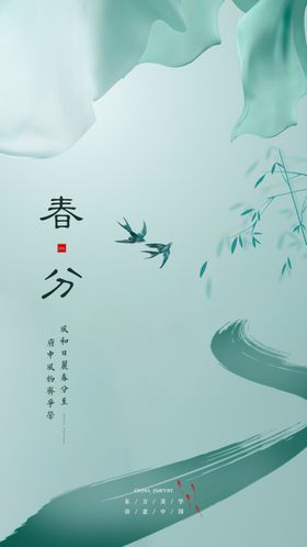 唯美新中式谷雨海报