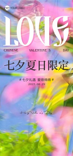 七夕中国传统情人节