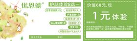 化妆品