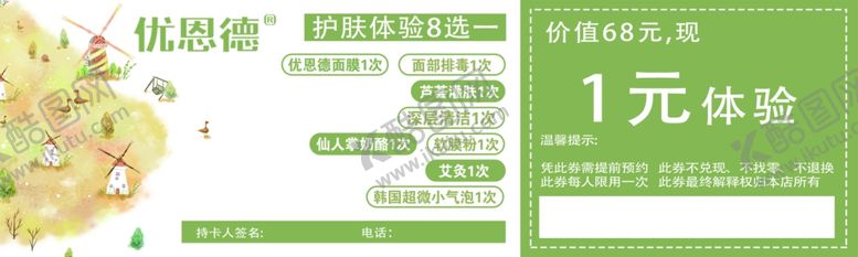 编号：11761905060407409547【酷图网】源文件下载-化妆品