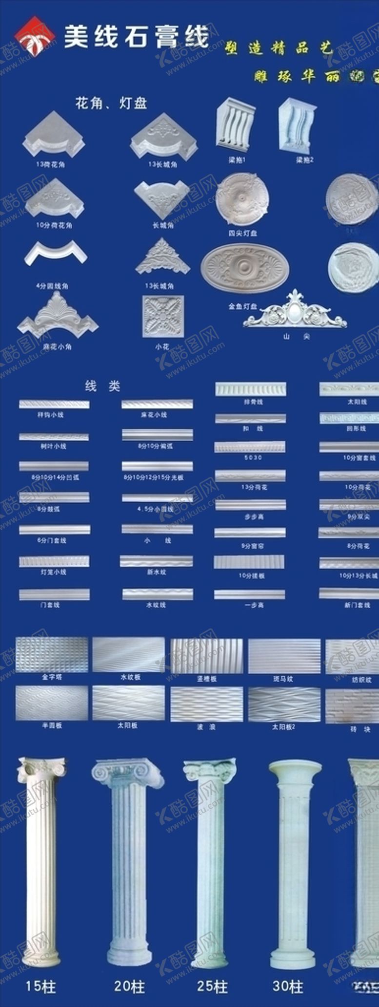 编号：99435603311746259647【酷图网】源文件下载-美线石膏线