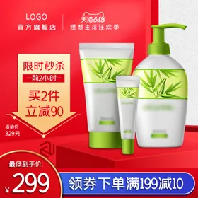创意主图模板销售商品电商作品淘宝