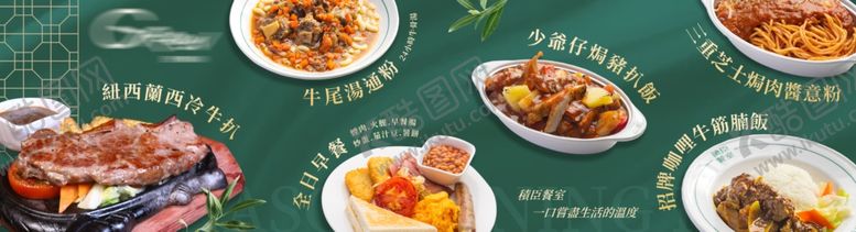 编号：31613410130506356185【酷图网】源文件下载-西餐海报