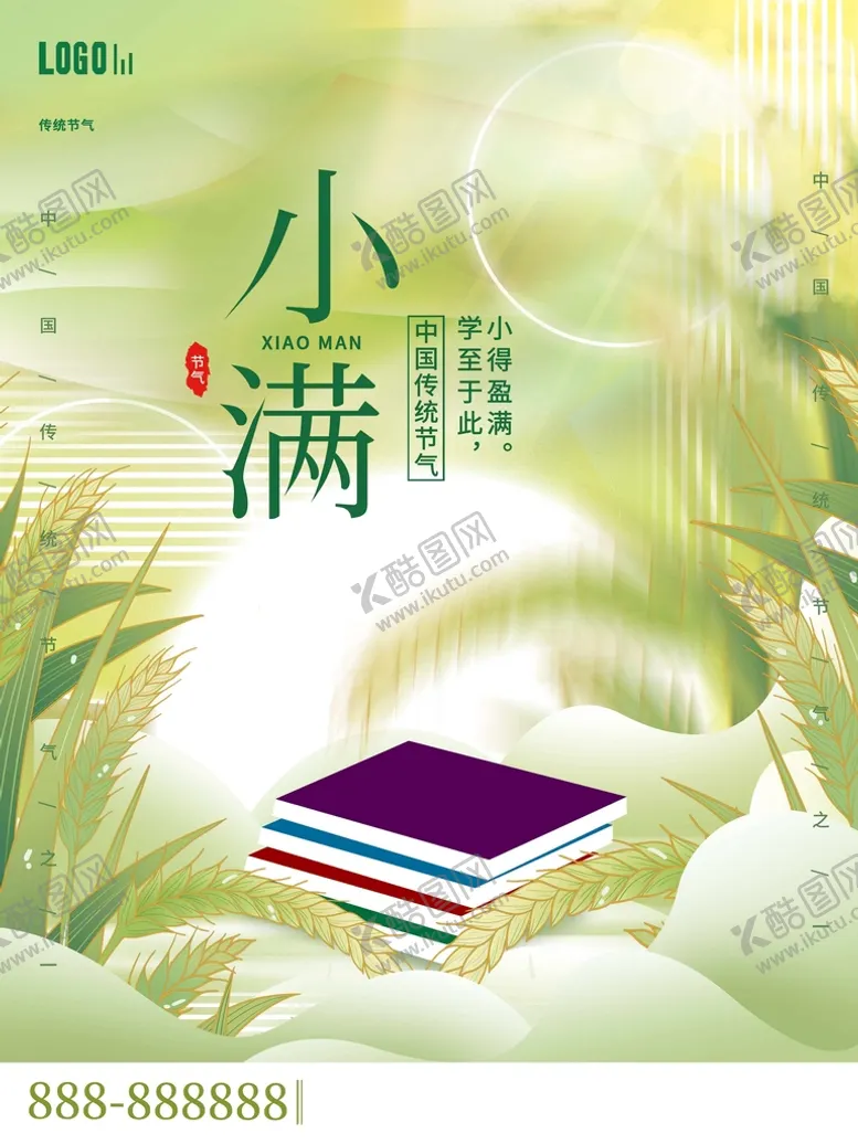 编号：71398209210639441309【酷图网】源文件下载-小满