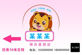 精品童装店广告精品童装店广告