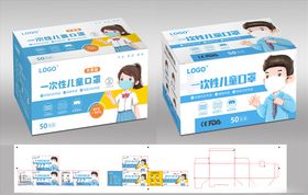 中小学口罩盒