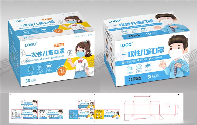 编号：35252707090007375441【酷图网】源文件下载-中小学口罩盒