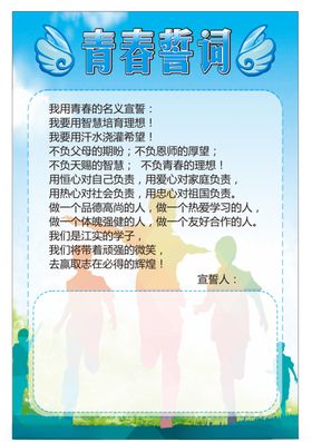 学校展板