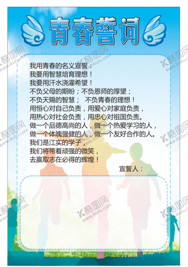 编号：62790707042205076341【酷图网】源文件下载-学校展板
