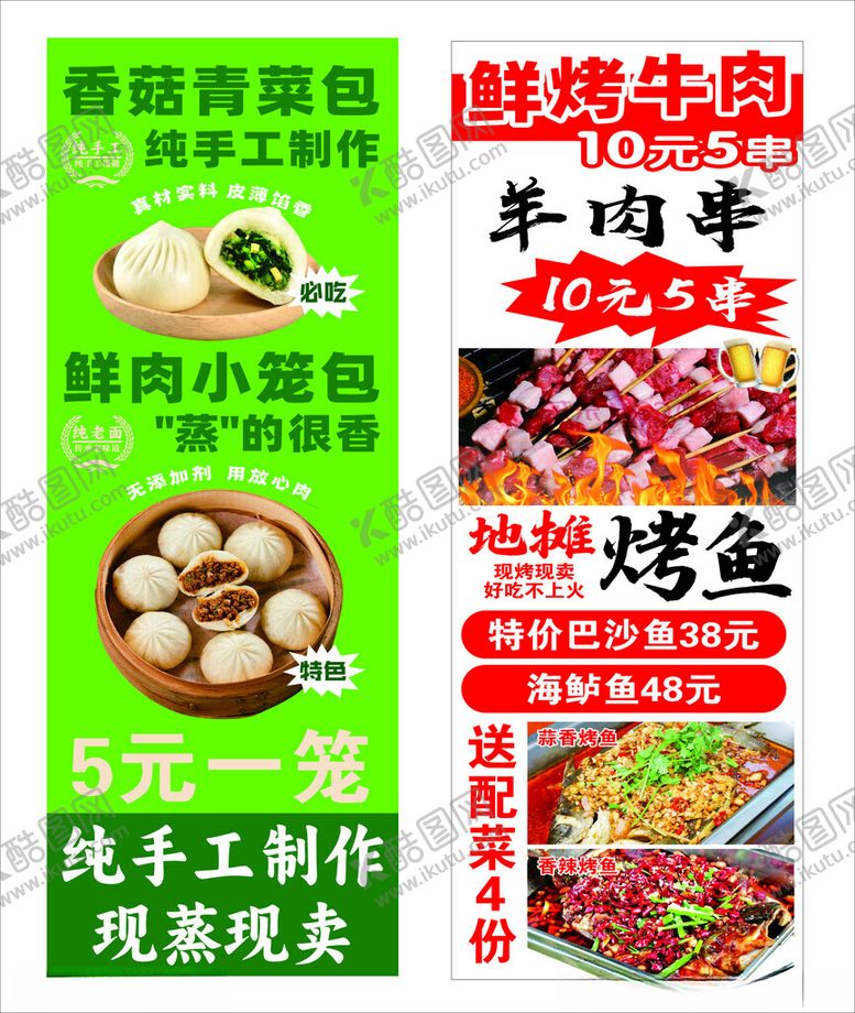 编号：87973901261207129943【酷图网】源文件下载-包子