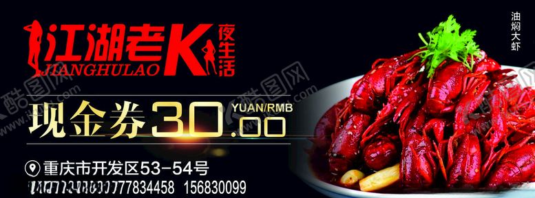 编号：57535810052143036936【酷图网】源文件下载-夜啤酒小龙虾女郎