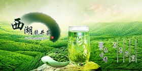 简约创意春茶绿茶茶叶海报