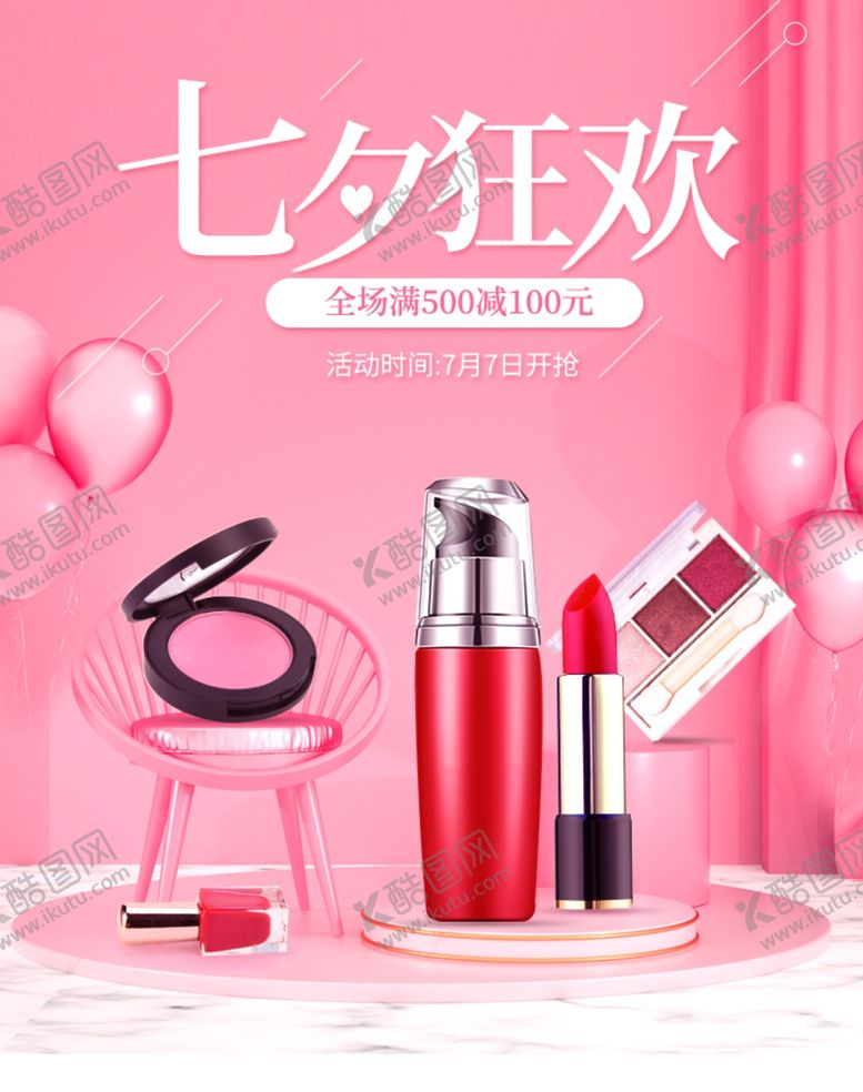 编号：93153703160011568947【酷图网】源文件下载-情人节
