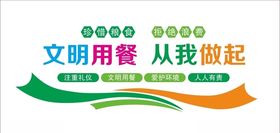 餐厅文化墙