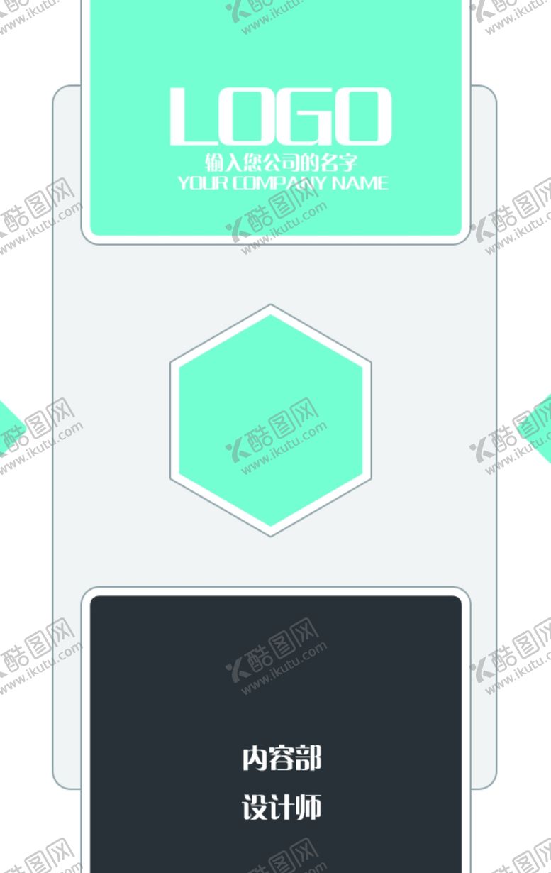 编号：54277207052257032284【酷图网】源文件下载-工作证胸卡胸牌吊牌名片