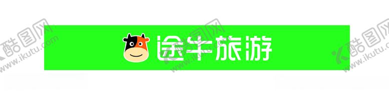 编号：10197109260411107103【酷图网】源文件下载-途牛旅游