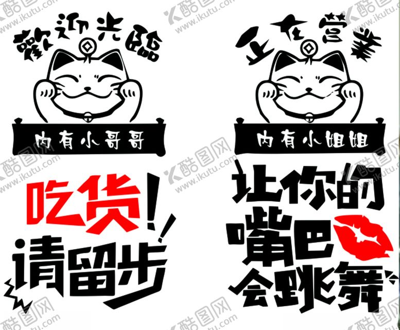 编号：55550909242235458516【酷图网】源文件下载-欢迎光临正在营业