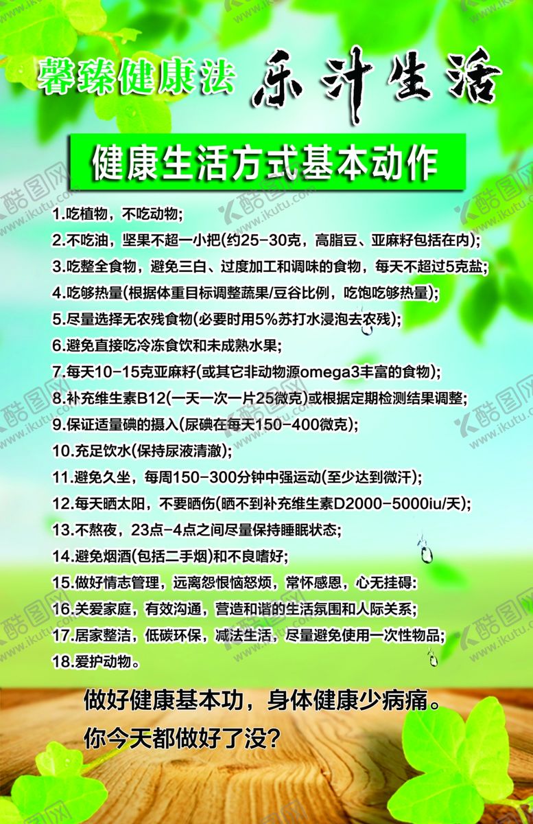 编号：73192601261229389966【酷图网】源文件下载-乐汁生活