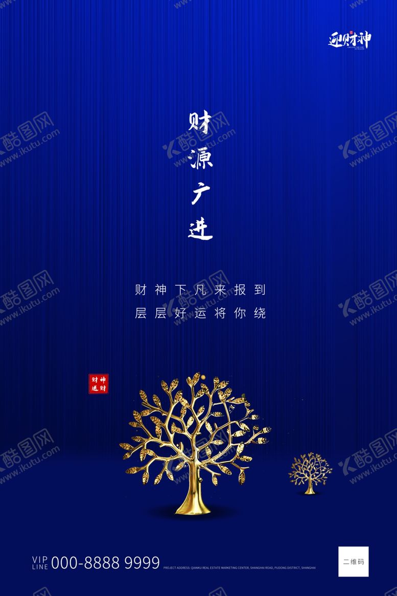 编号：89892909172024348088【酷图网】源文件下载-迎财神